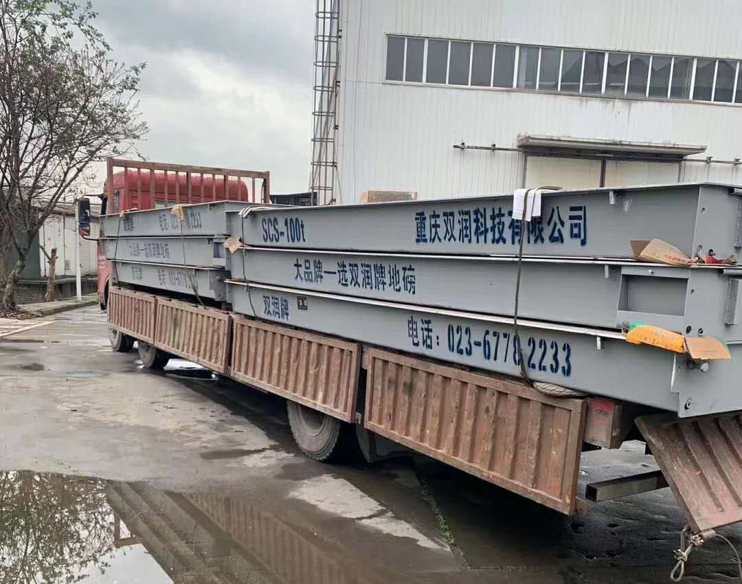 電子汽車衡