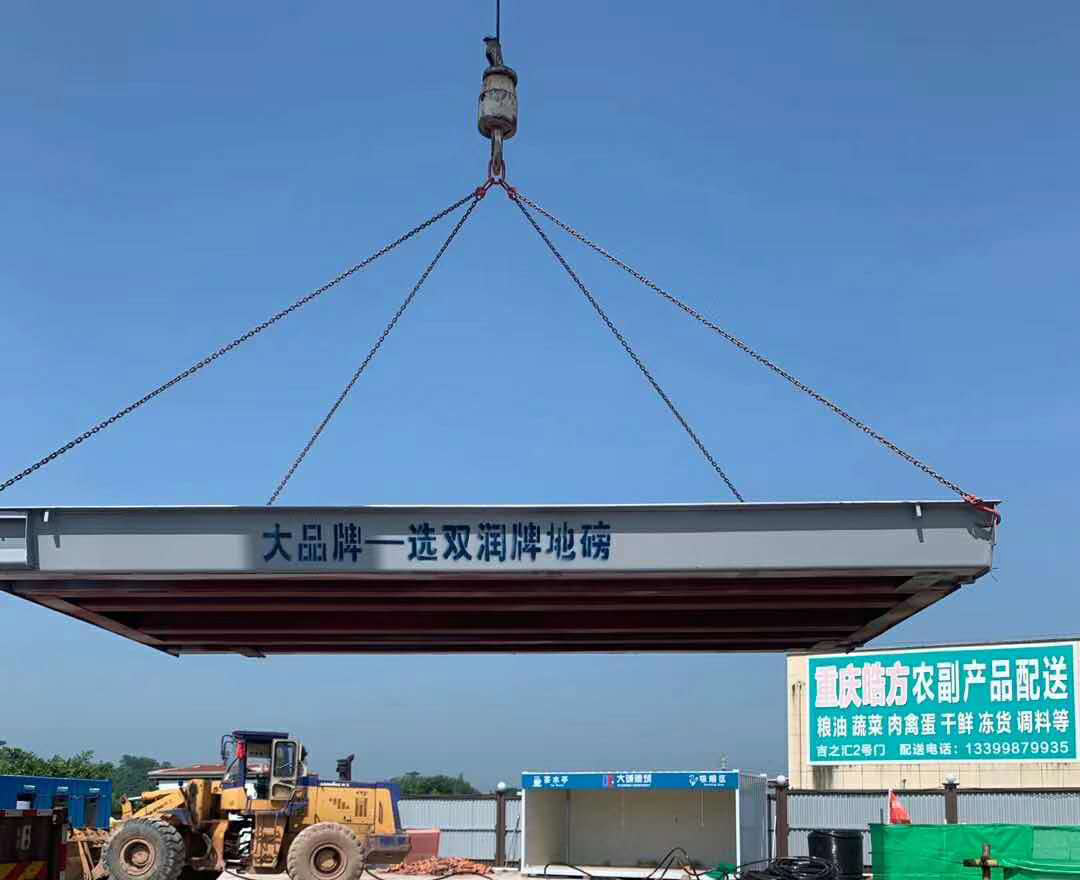 電子汽車衡